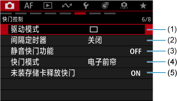 示例屏幕